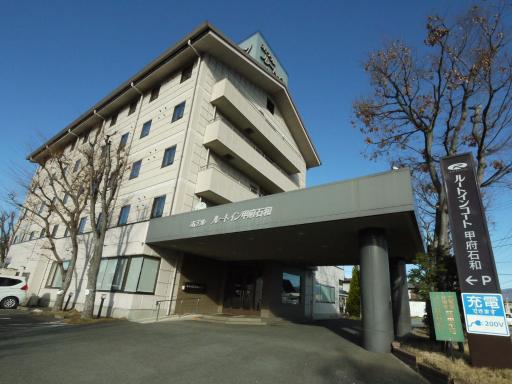 Hotel Route-Inn Court Kofu Isawa - Housity