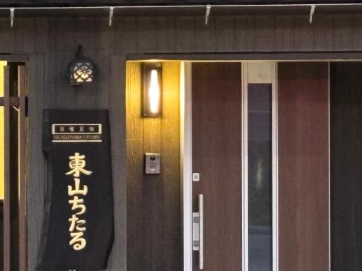 Higashiyama Chitaru in Kanazawa - Housity
