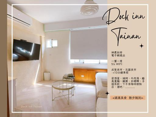 Dock Inn T ainan可包棟民宿 - Housity
