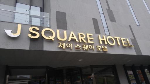 J Square Hotel and Wedding - Housity