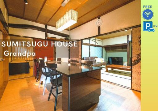 SUMITSUGU HOUSE Grandpa - Housity