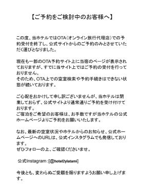 Hotel 2YL Atami - Housity