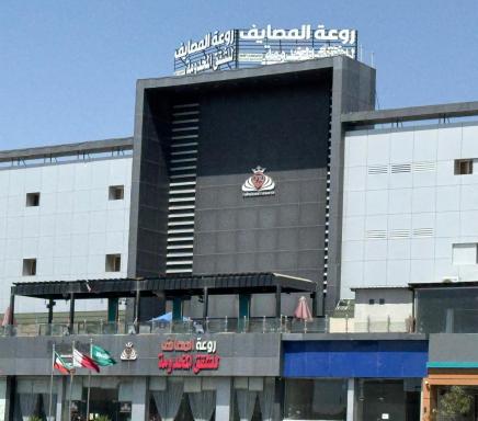شقق روعه المصايف للشقق المخدومه - Housity
