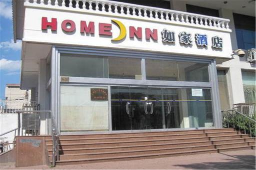 Home Inn Tianjin Railway Station Xinkai Road - Housity