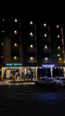 Al Majaridah Hotel - Housity
