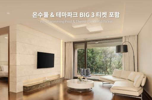 Somerset Jeju Shinhwa World - Housity