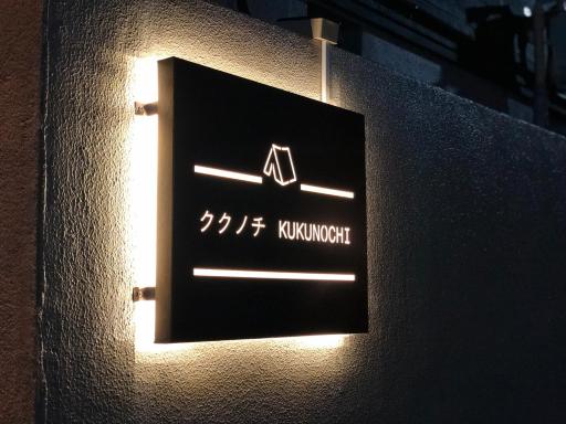 Kukunochi - Vacation STAY 69125v - Housity