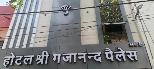 Hotel shree Gajanand palace - Housity
