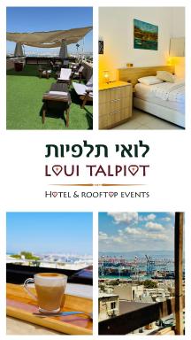 Hotel Loui Talpiot - Housity