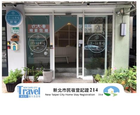 Happiness . danshui - Housity