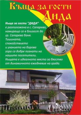 Guesthouse Dida - Housity