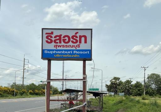 รีสอร์ท สุพรรณ - Housity