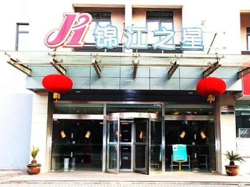 Jinjiang Inn Kunshan Railway Station - Housity