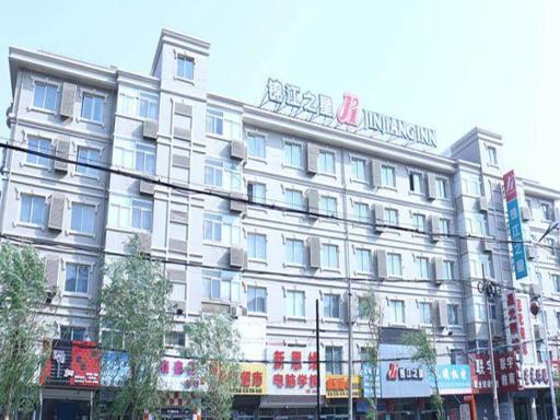 Jinjiang Inn Fuxin Sanyiba Park - Housity