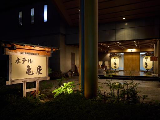 Hotel Kameya - Housity