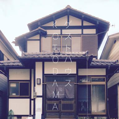 Kusatsu KOTODAMA - Housity