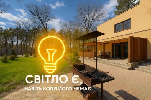 Апартаменти у лісі - Housity