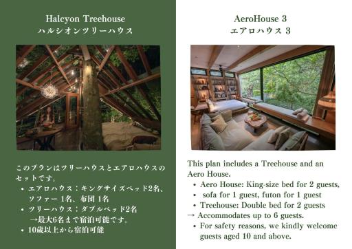 Treeful Treehouse Sustainable Resort Okinawa - Housity
