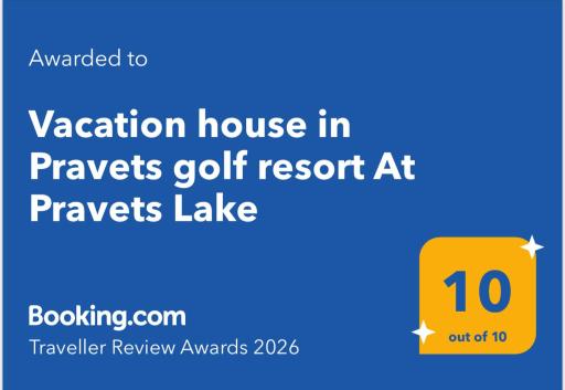 Vacation house in Pravets golf resort At Pravets Lake - Housity