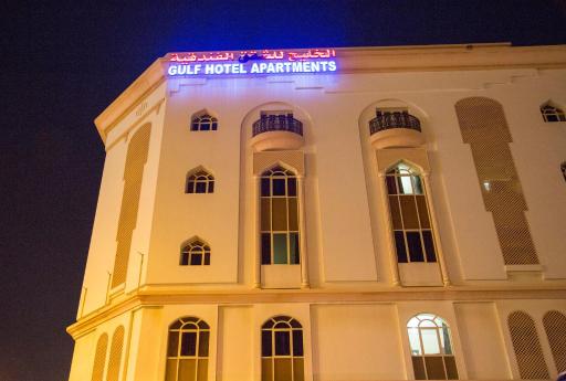 Gulf Hotel Apartment الخليج للشقق الفندقية - Housity