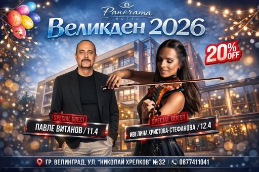 Hotel Panorama Velingrad - Housity