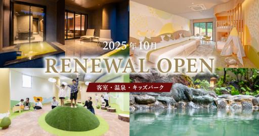 KAMENOI HOTEL Aso - Housity