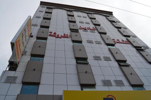 Ghadeen Furnished Apartments - Housity