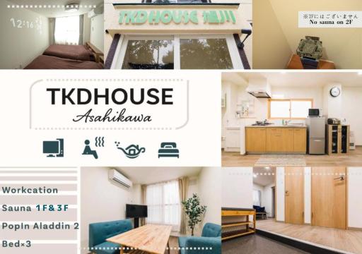 TKD HOUSE Asahikawa - Housity