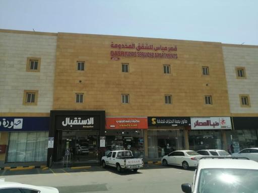 شقق قصر مياس للشقق المخدومة - فرع المريخيه - Housity