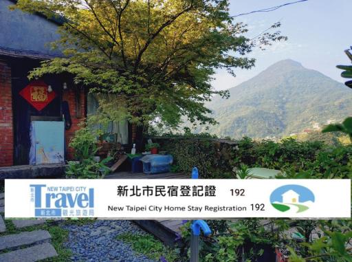 Jiufen Aromatherapy B&B - Hizvo