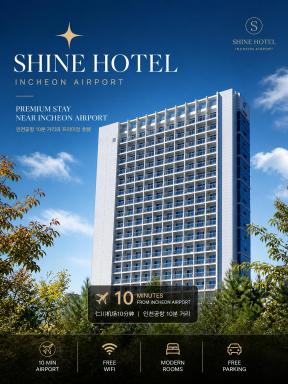 Shine Hotel Incheon Airport - Housity