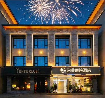 Zhangjiajie Borui Hotel - Tianmen Mountain 张家界泊睿庭院酒店 - Housity