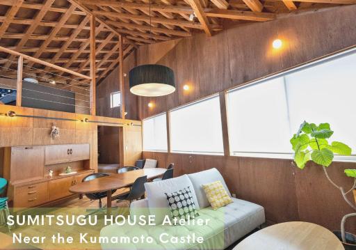 SUMITSUGU HOUSE Atelier - Housity