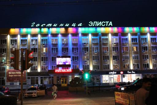 Hotel Elista - Housity