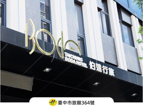 Boda Hotel - Housity