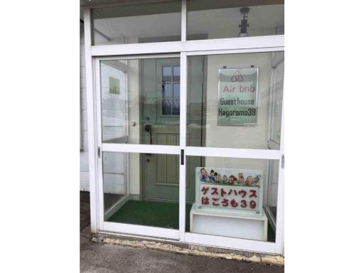 Guest House Hagoromo 39 - Vacation STAY 12003v - Housity