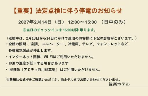Okayama Koraku Hotel - Housity