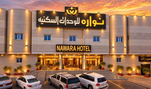 Nawara Furnished Units - Al Aziziyah - Housity