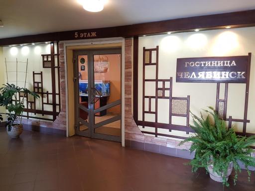 Chelyabinsk Hotel on 5th floor - Housity