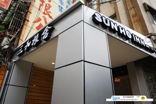Sun Ho Inn - Housity
