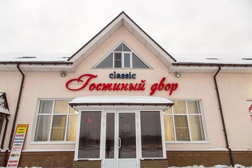 Gostiniy Dvor - Housity
