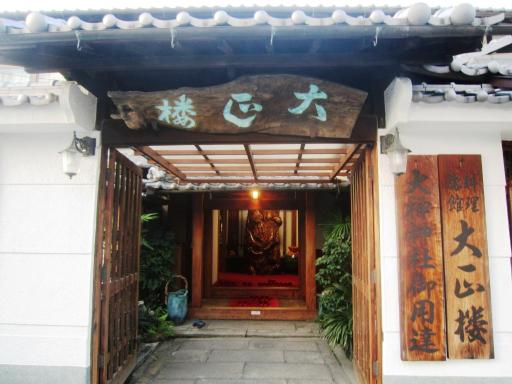 Ryokan Taishoro - Hizvo