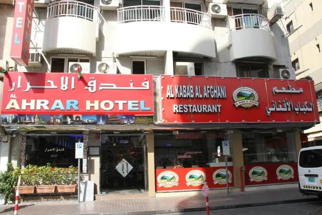  Al Ahrar Hotel - picture  : Facade/entrance,Property building,BBQ facilities,Property 