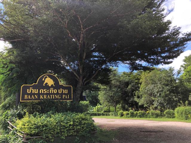 Baan Krating Pai Resort - SHA Plus — photo 22