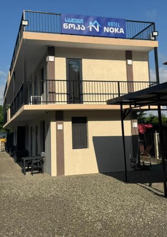 Hotel Noka — photo 1