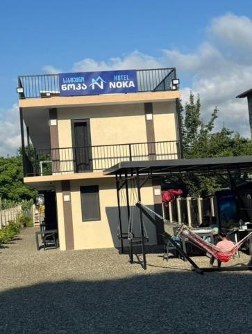 Hotel Noka — photo 11