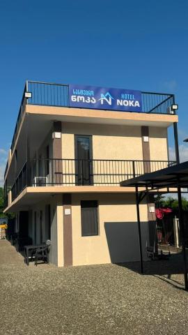 Hotel Noka — photo 13