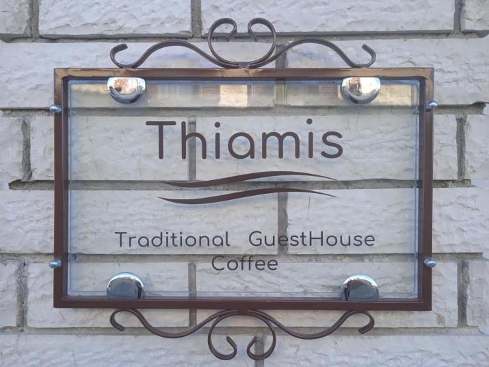 Thiamis Guesthouse
