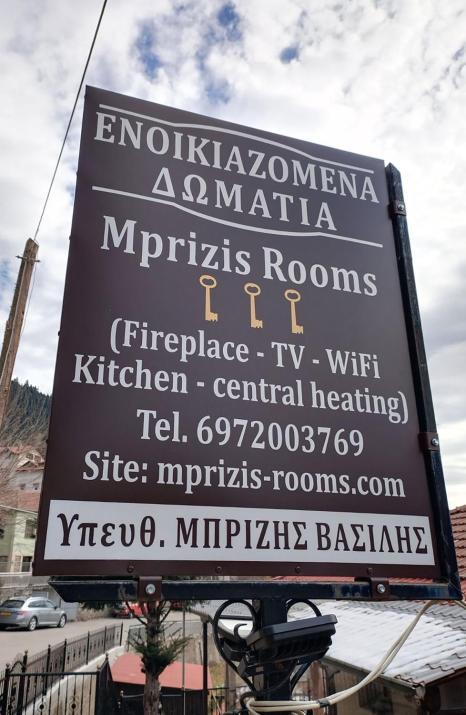 Mprizis Rooms