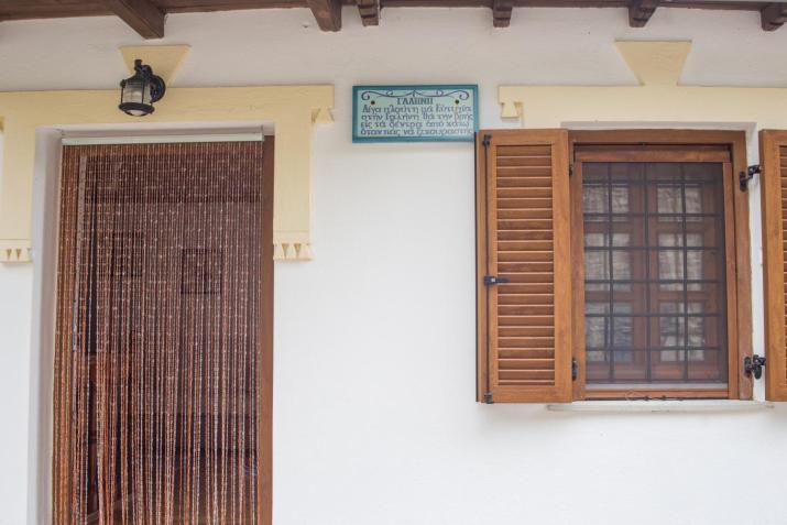 Γαλήνη Home